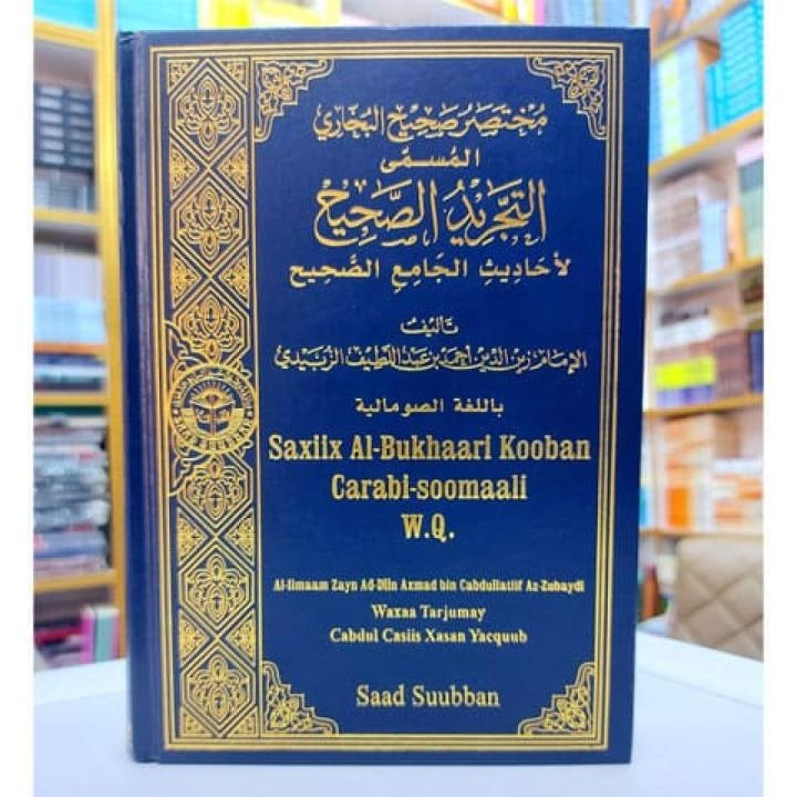 Saxiix Al-Bukhaari kooban - Carabi-Soomaali