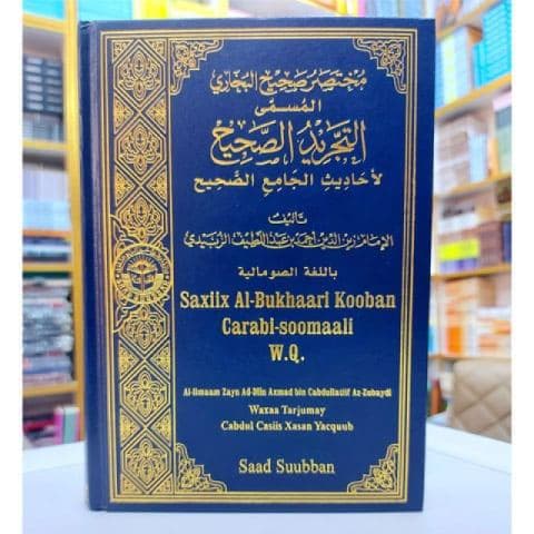 Saxiix Al-Bukhaari kooban - Carabi-Soomaali